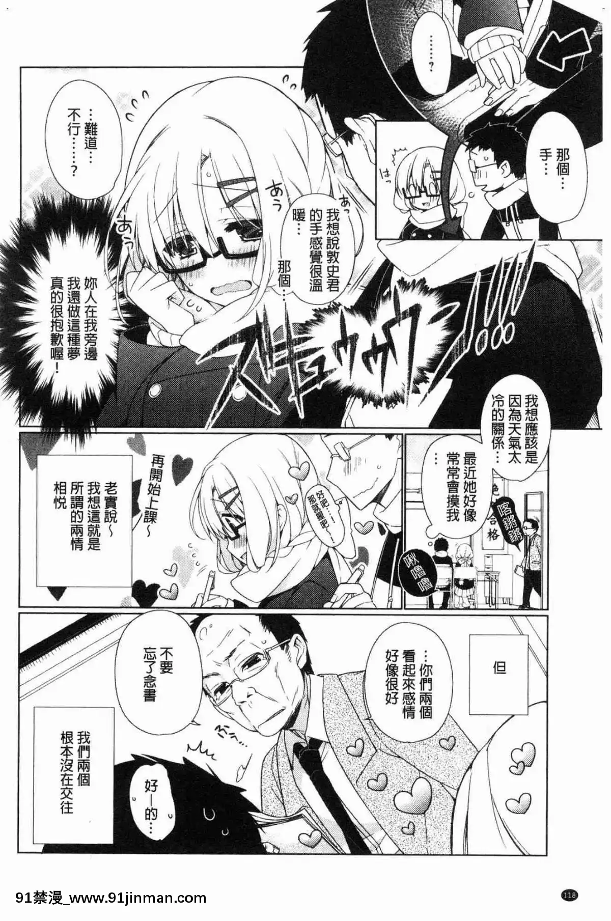 [ぎうにう] あったかさん (COMIC アンスリウム 009 2014年1月号)[what time zone is 18h ahead of pst]