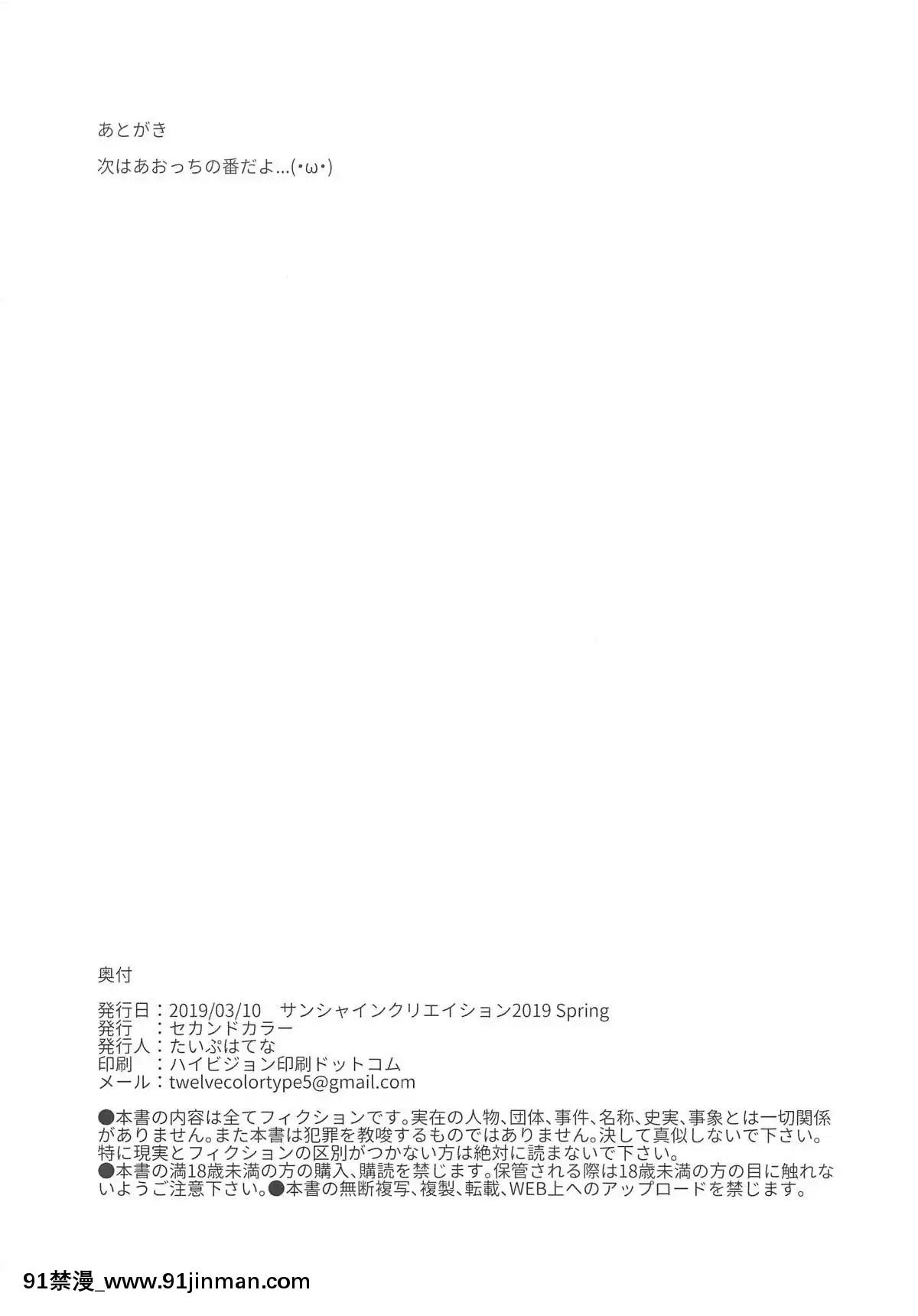 Takimoto-Hifumi,-"Papakatsu"-Hajimemashita.[在魔王城説晚安 h漫]