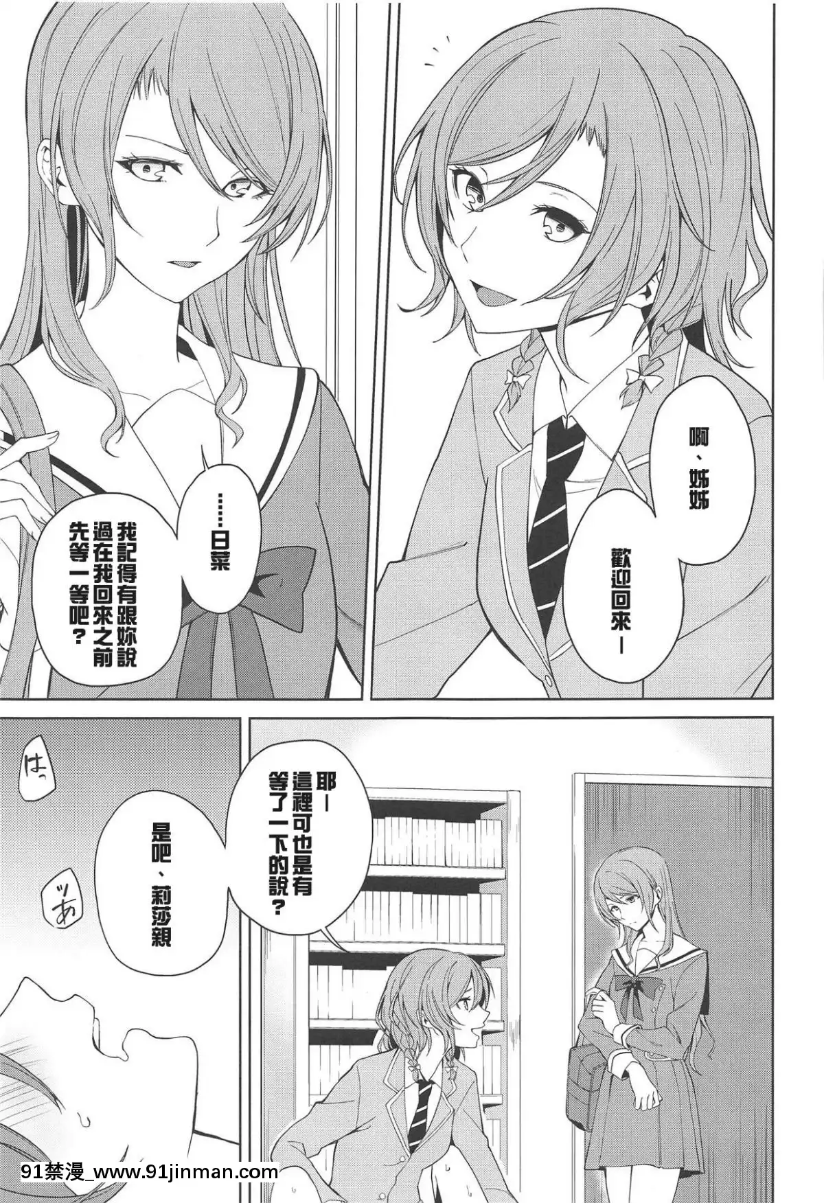 (C95)-[Tatakai-no-Kiseki-(Senyuu)]-Sayo-Lisa-Hina-Ecchi-Bon-(BanG-Dream-)-[Chinese]-[紅茶其實只有一人漢化組][狐妖小紅娘 h漫]