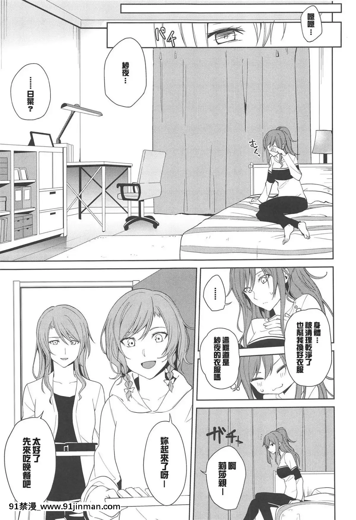 (C95)-[Tatakai-no-Kiseki-(Senyuu)]-Sayo-Lisa-Hina-Ecchi-Bon-(BanG-Dream-)-[Chinese]-[紅茶其實只有一人漢化組][狐妖小紅娘 h漫]