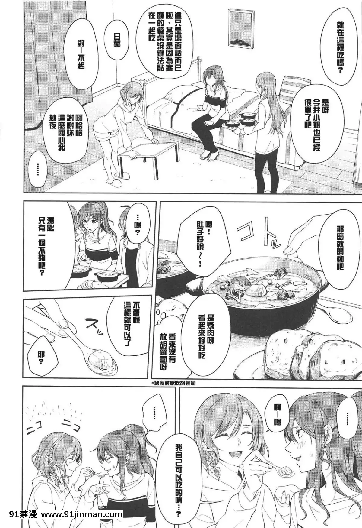 (C95)-[Tatakai-no-Kiseki-(Senyuu)]-Sayo-Lisa-Hina-Ecchi-Bon-(BanG-Dream-)-[Chinese]-[紅茶其實只有一人漢化組][狐妖小紅娘 h漫]