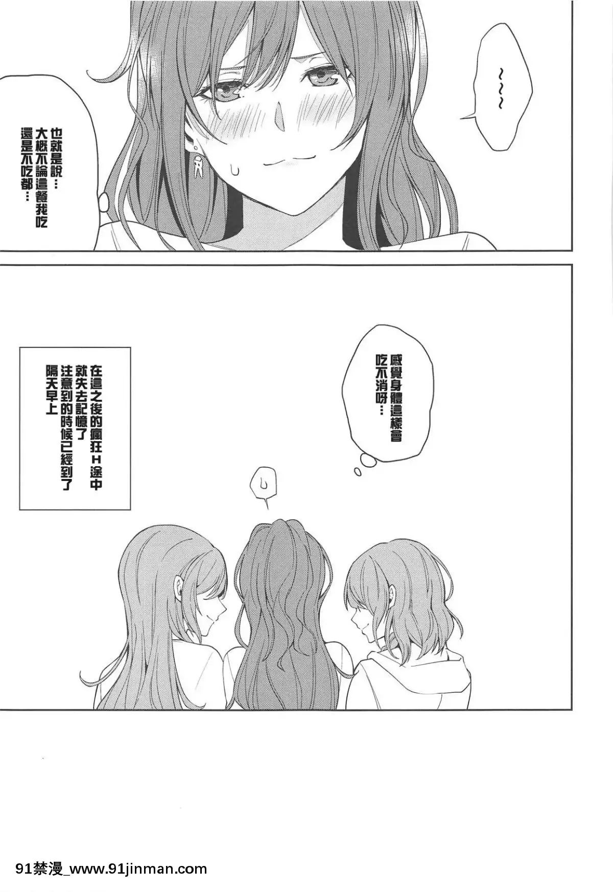 (C95)-[Tatakai-no-Kiseki-(Senyuu)]-Sayo-Lisa-Hina-Ecchi-Bon-(BanG-Dream-)-[Chinese]-[紅茶其實只有一人漢化組][狐妖小紅娘 h漫]
