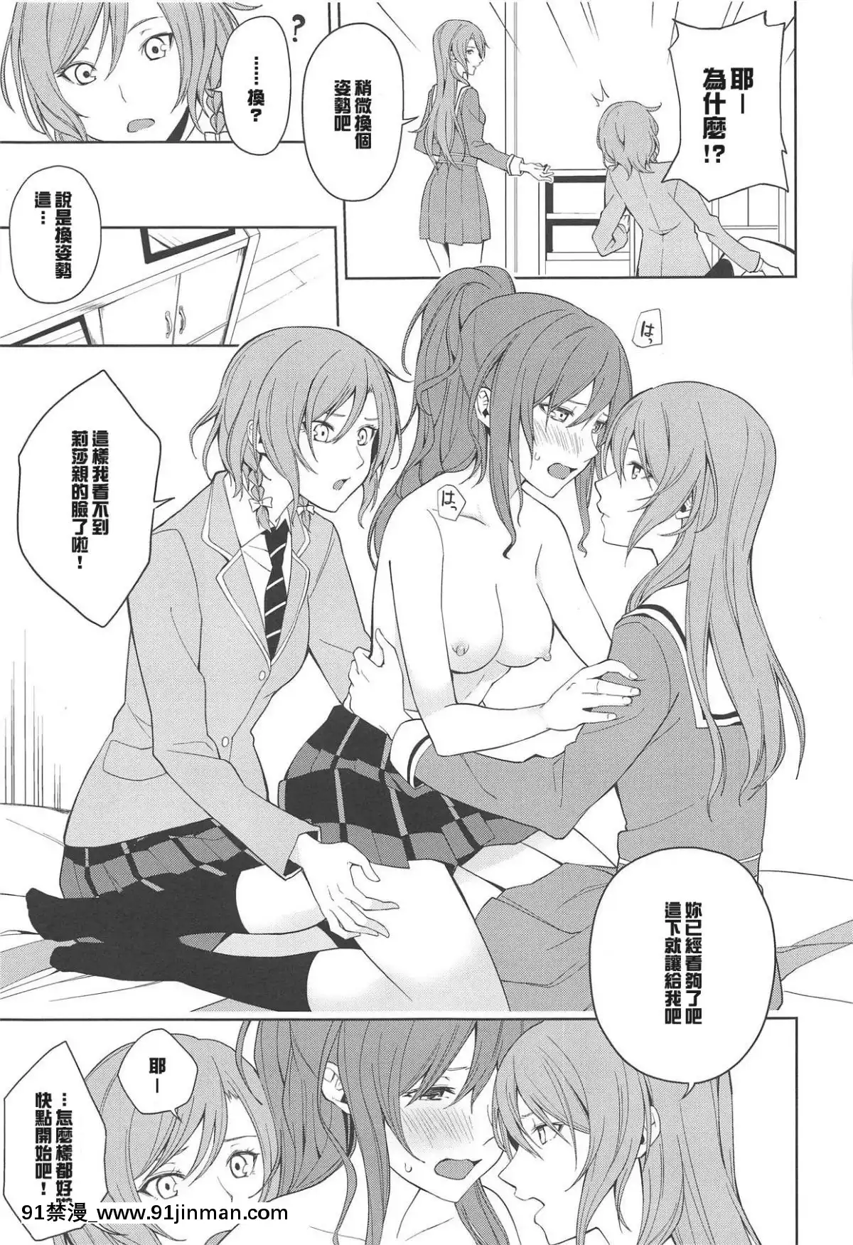 (C95)-[Tatakai-no-Kiseki-(Senyuu)]-Sayo-Lisa-Hina-Ecchi-Bon-(BanG-Dream-)-[Chinese]-[紅茶其實只有一人漢化組][狐妖小紅娘 h漫]