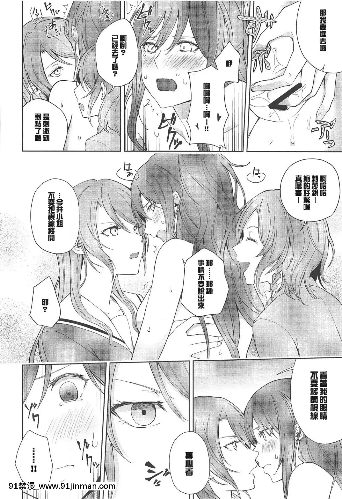 (C95)-[Tatakai-no-Kiseki-(Senyuu)]-Sayo-Lisa-Hina-Ecchi-Bon-(BanG-Dream-)-[Chinese]-[紅茶其實只有一人漢化組][狐妖小紅娘 h漫]
