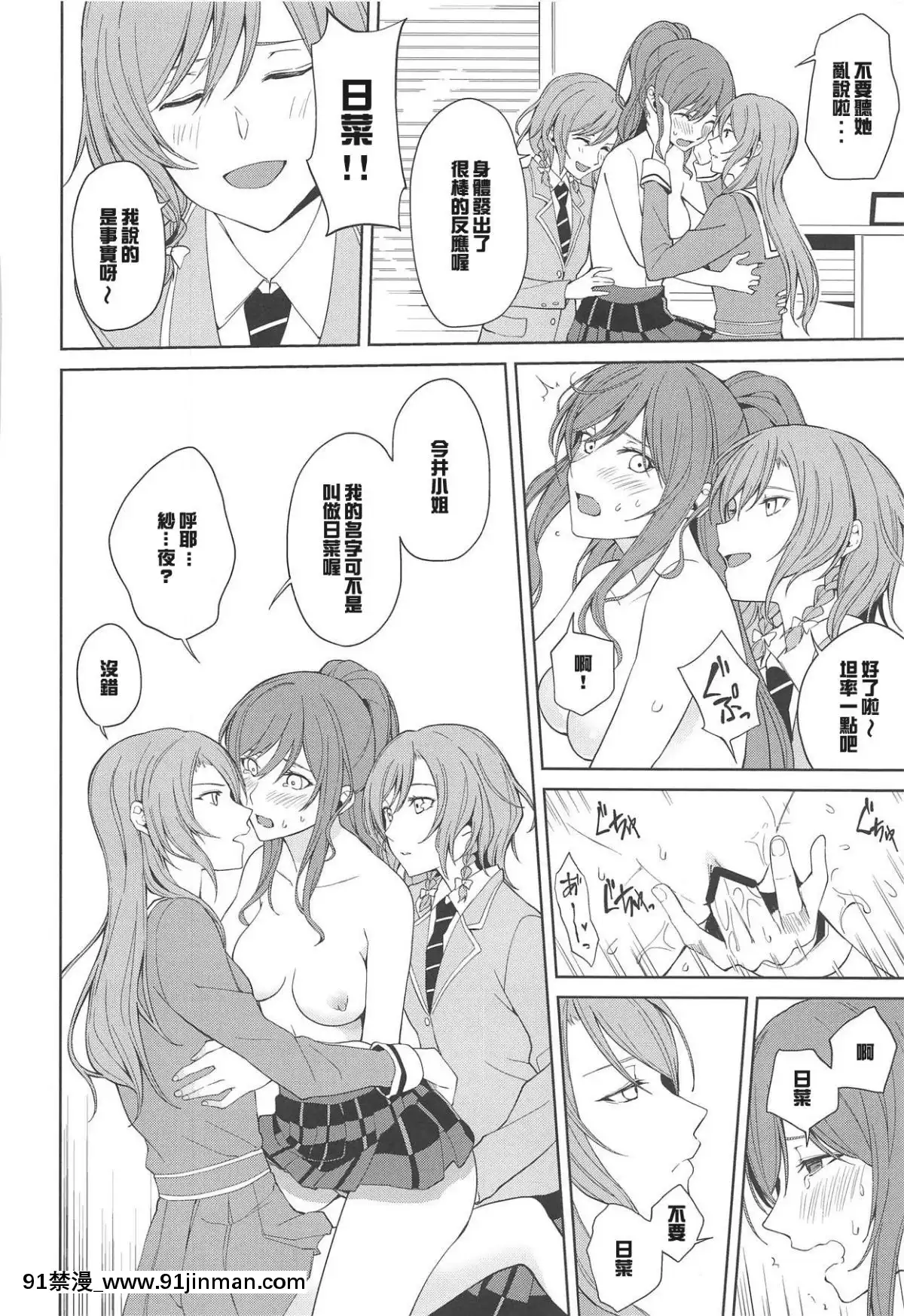 (C95)-[Tatakai-no-Kiseki-(Senyuu)]-Sayo-Lisa-Hina-Ecchi-Bon-(BanG-Dream-)-[Chinese]-[紅茶其實只有一人漢化組][狐妖小紅娘 h漫]