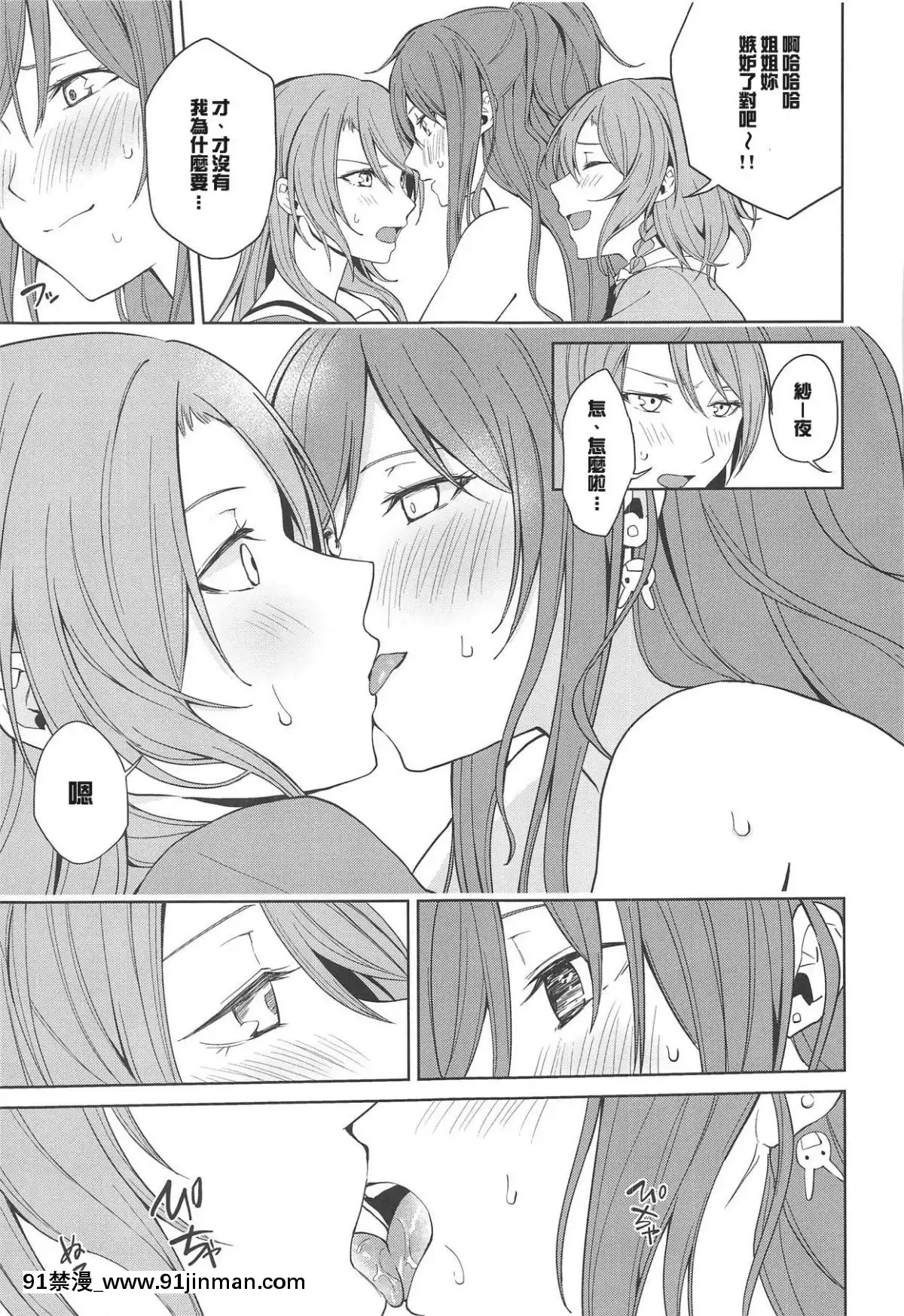 (C95)-[Tatakai-no-Kiseki-(Senyuu)]-Sayo-Lisa-Hina-Ecchi-Bon-(BanG-Dream-)-[Chinese]-[紅茶其實只有一人漢化組][狐妖小紅娘 h漫]