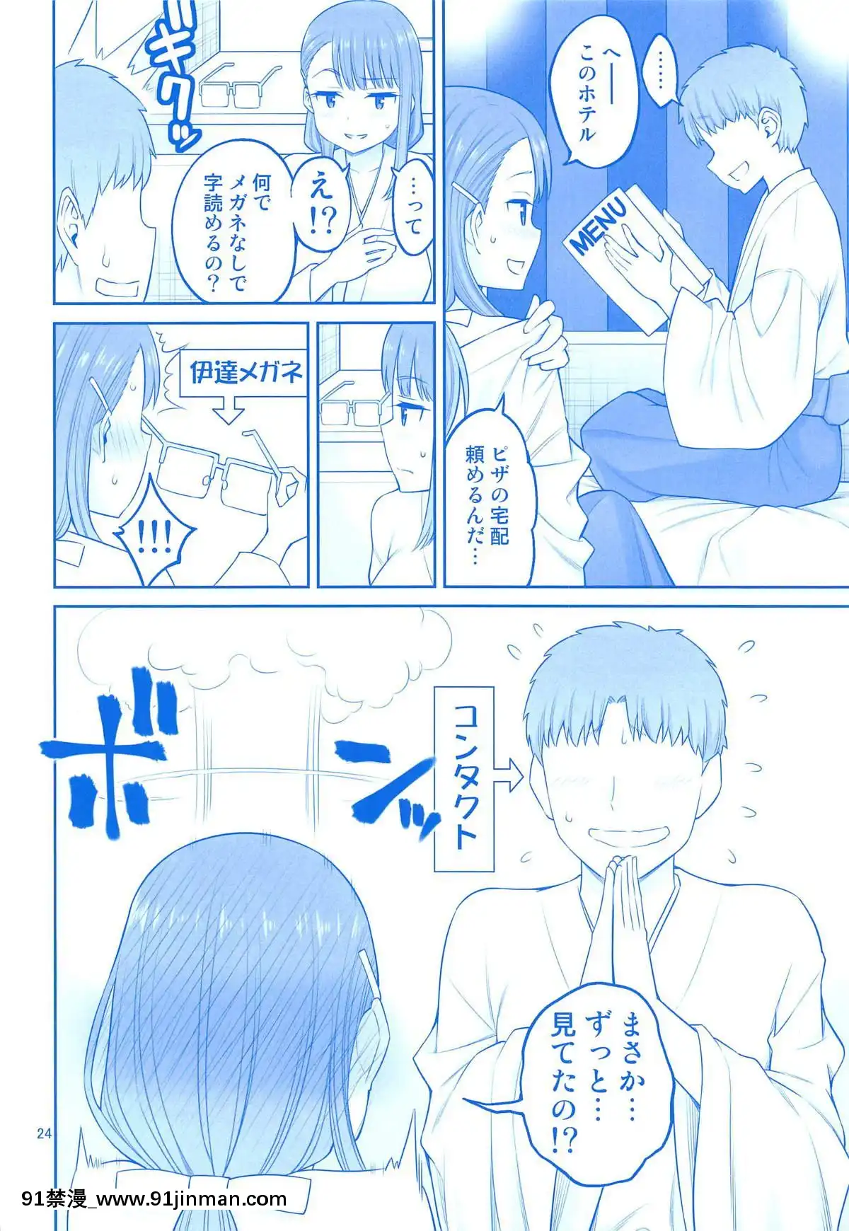 (サンクリ2019-Spring)-[ぽぽちち-(八尋ぽち)]-縁結日のたわわ-(月曜日のたわわ)[女教師 h漫]