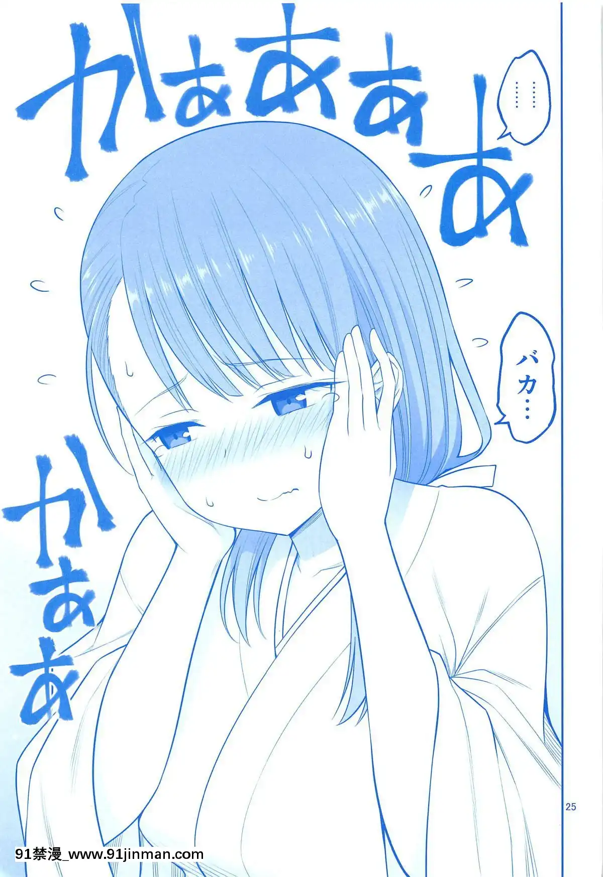 (サンクリ2019-Spring)-[ぽぽちち-(八尋ぽち)]-縁結日のたわわ-(月曜日のたわわ)[女教師 h漫]