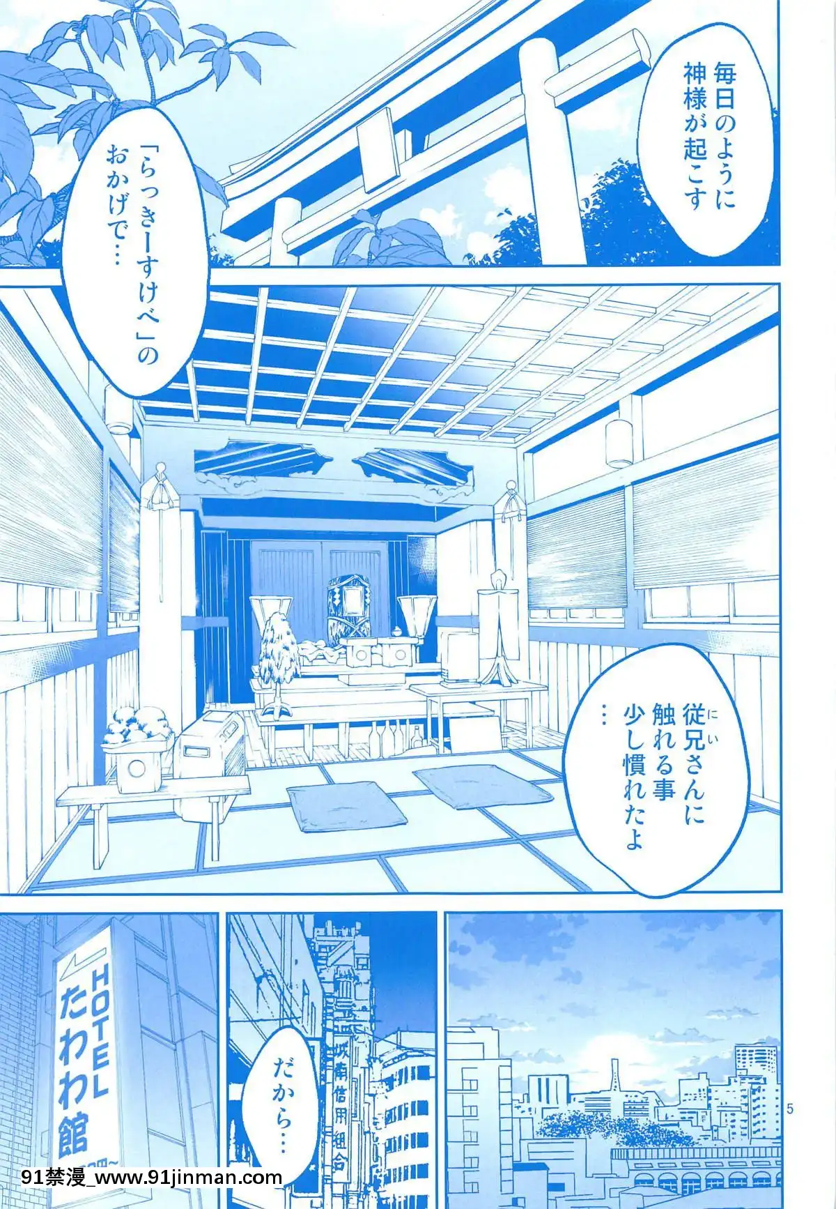 (サンクリ2019-Spring)-[ぽぽちち-(八尋ぽち)]-縁結日のたわわ-(月曜日のたわわ)[女教師 h漫]