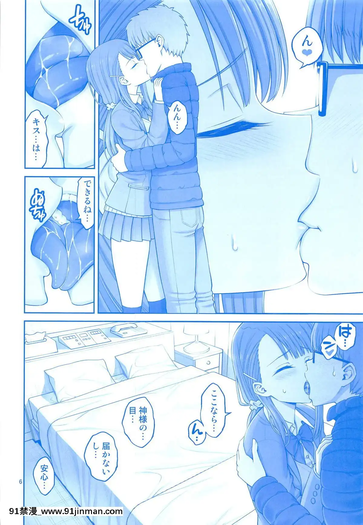 (サンクリ2019-Spring)-[ぽぽちち-(八尋ぽち)]-縁結日のたわわ-(月曜日のたわわ)[女教師 h漫]