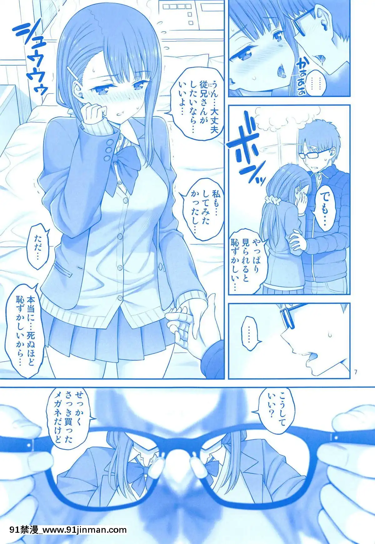 (サンクリ2019-Spring)-[ぽぽちち-(八尋ぽち)]-縁結日のたわわ-(月曜日のたわわ)[女教師 h漫]