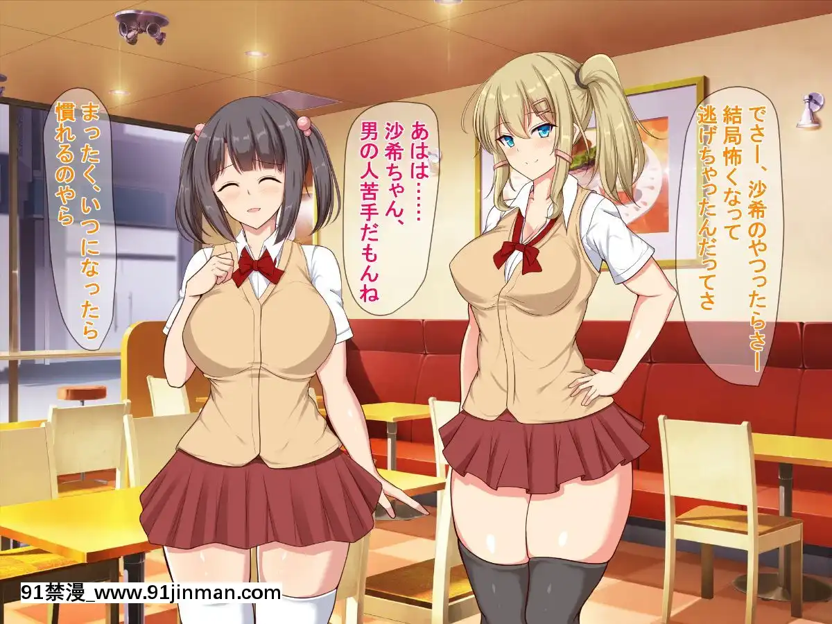 (同人CG集)-[近江小庵-(近江のえ)]-おっさんが巨乳ビッチJ○と援助○際しまくるお話[18h précises]