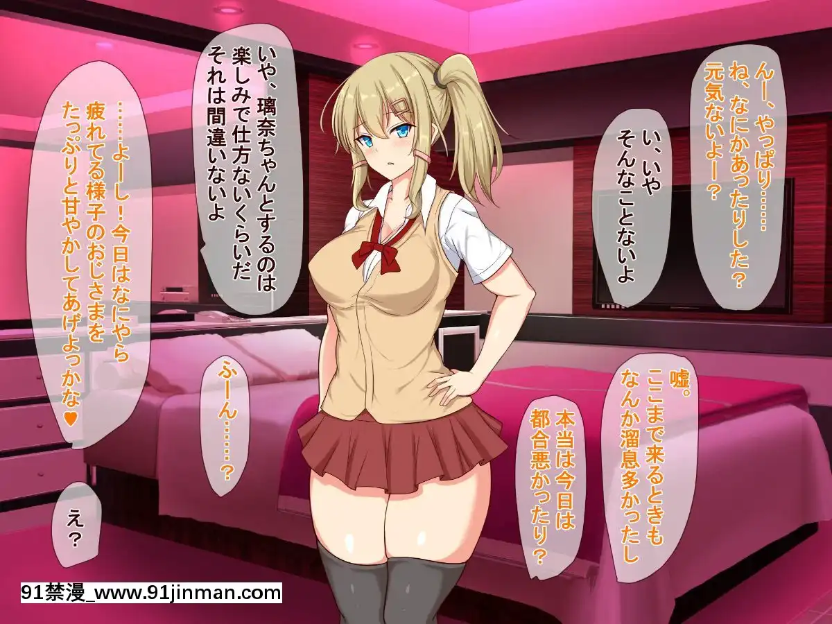 (同人CG集)-[近江小庵-(近江のえ)]-おっさんが巨乳ビッチJ○と援助○際しまくるお話[18h précises]