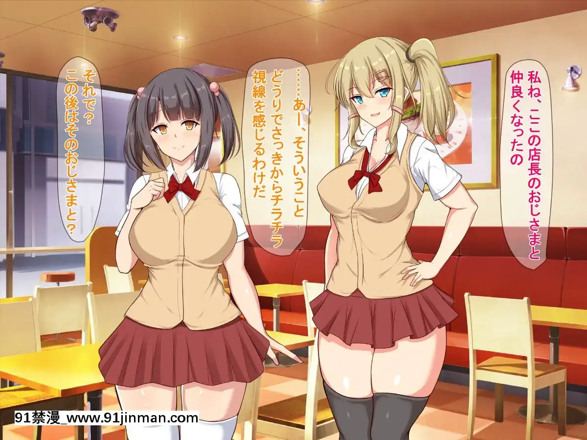 (同人CG集)-[近江小庵-(近江のえ)]-おっさんが巨乳ビッチJ○と援助○際しまくるお話[18h précises]