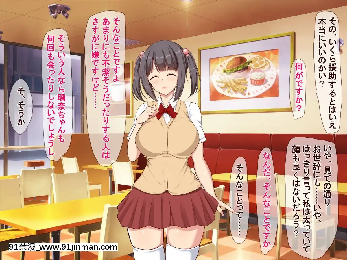 (同人CG集)-[近江小庵-(近江のえ)]-おっさんが巨乳ビッチJ○と援助○際しまくるお話[18h précises]