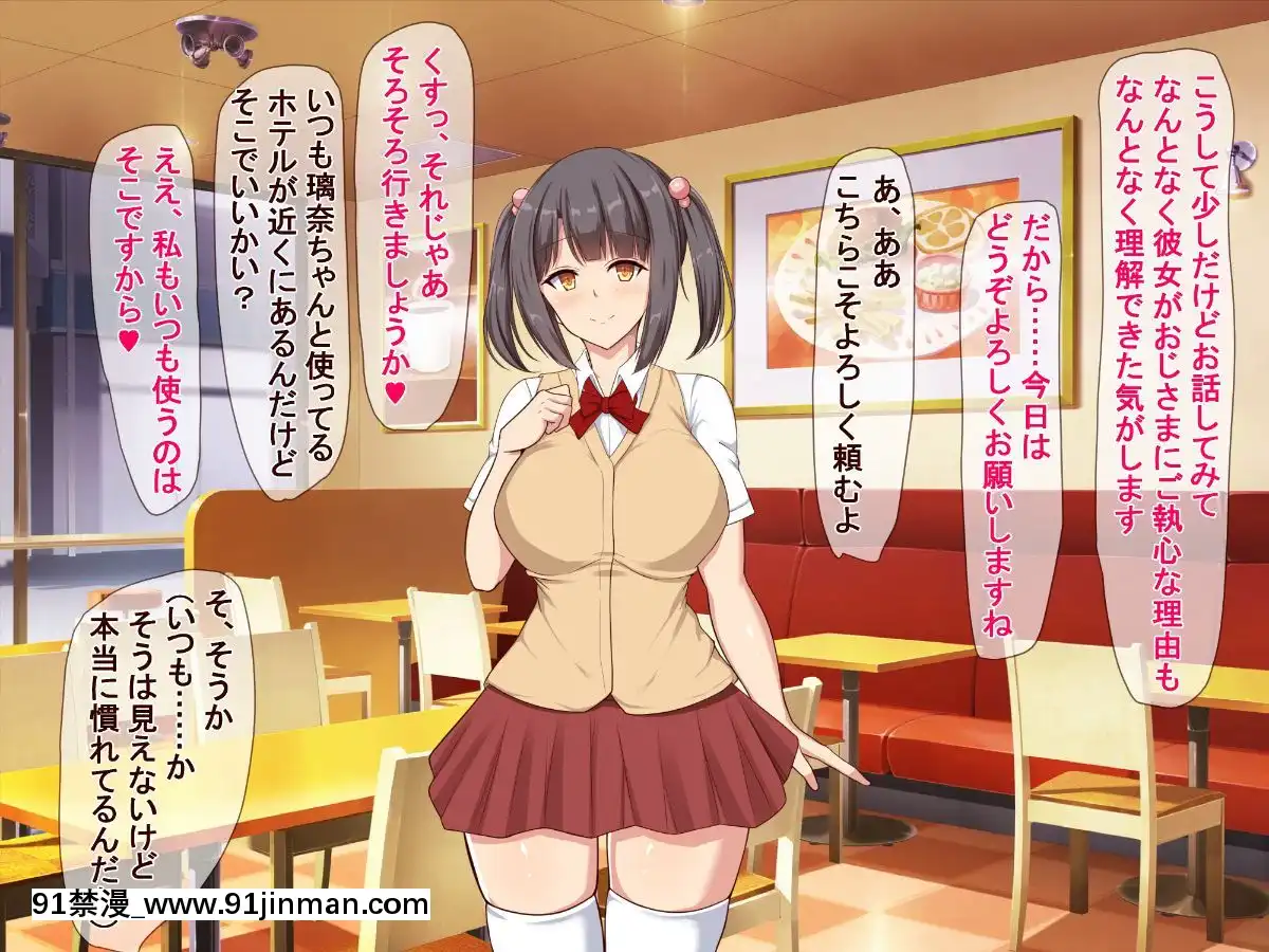 (同人CG集)-[近江小庵-(近江のえ)]-おっさんが巨乳ビッチJ○と援助○際しまくるお話[18h précises]