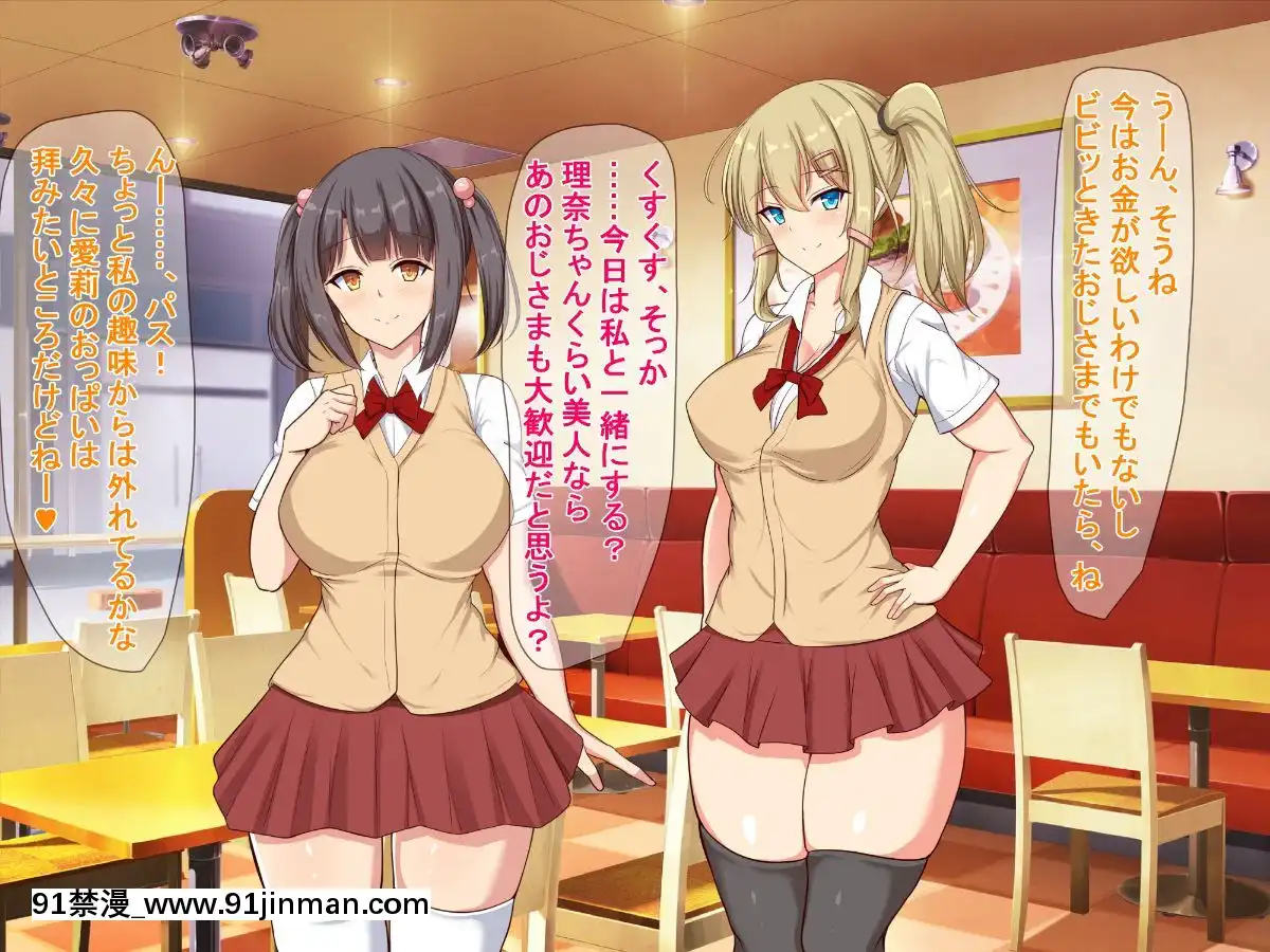 (同人CG集)-[近江小庵-(近江のえ)]-おっさんが巨乳ビッチJ○と援助○際しまくるお話[18h précises]