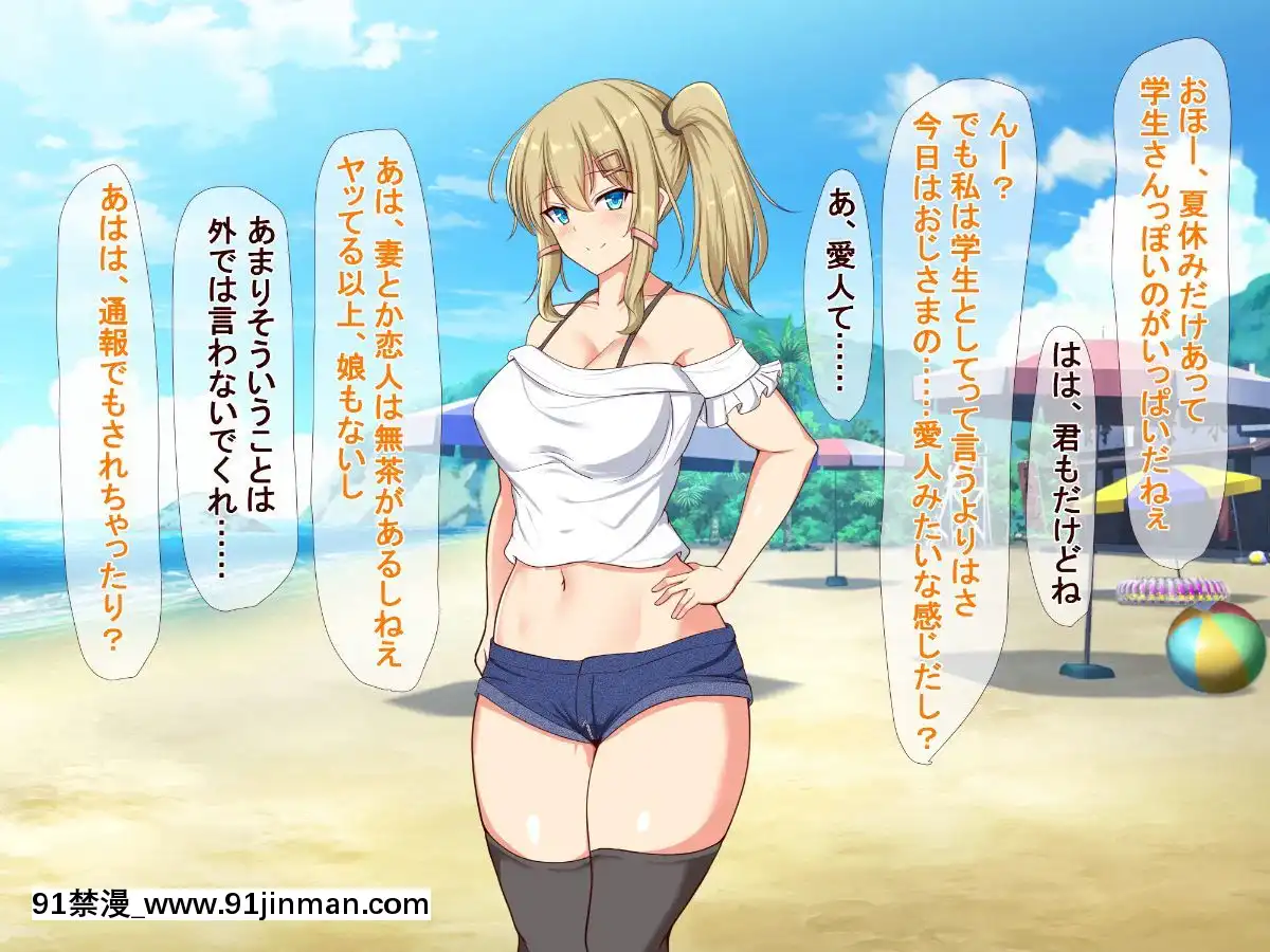 (同人CG集)-[近江小庵-(近江のえ)]-おっさんが巨乳ビッチJ○と援助○際しまくるお話[18h précises]