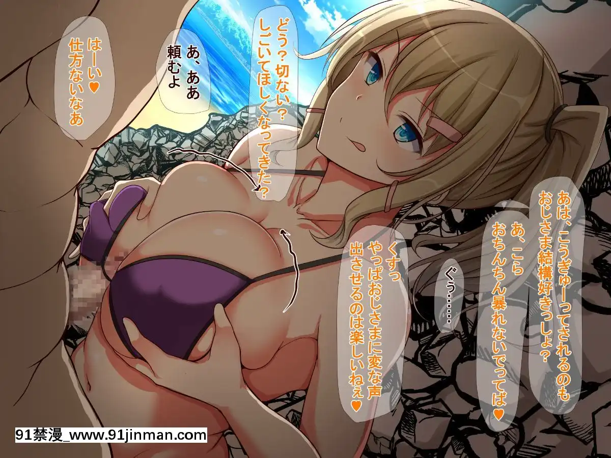 (同人CG集)-[近江小庵-(近江のえ)]-おっさんが巨乳ビッチJ○と援助○際しまくるお話[18h précises]
