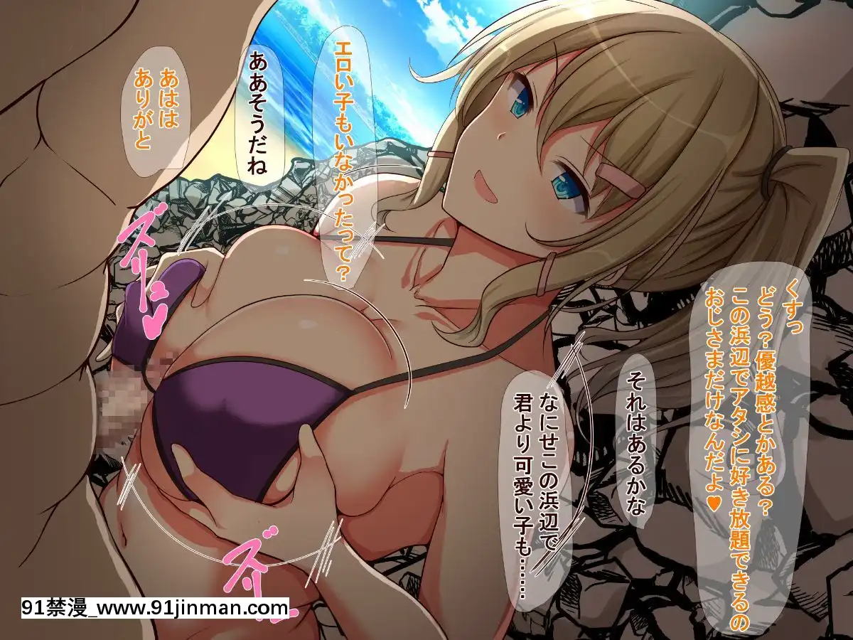 (同人CG集)-[近江小庵-(近江のえ)]-おっさんが巨乳ビッチJ○と援助○際しまくるお話[18h précises]