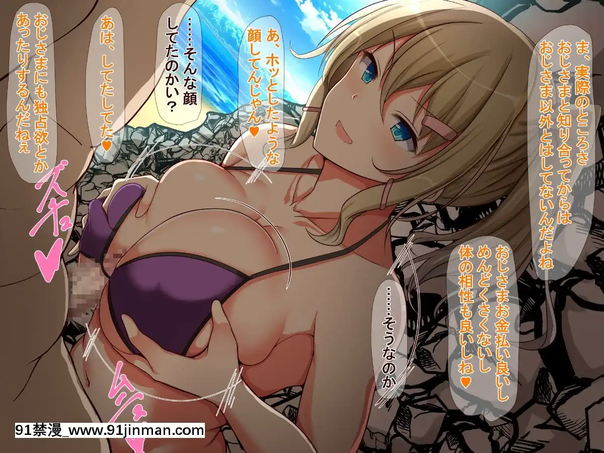 (同人CG集)-[近江小庵-(近江のえ)]-おっさんが巨乳ビッチJ○と援助○際しまくるお話[18h précises]