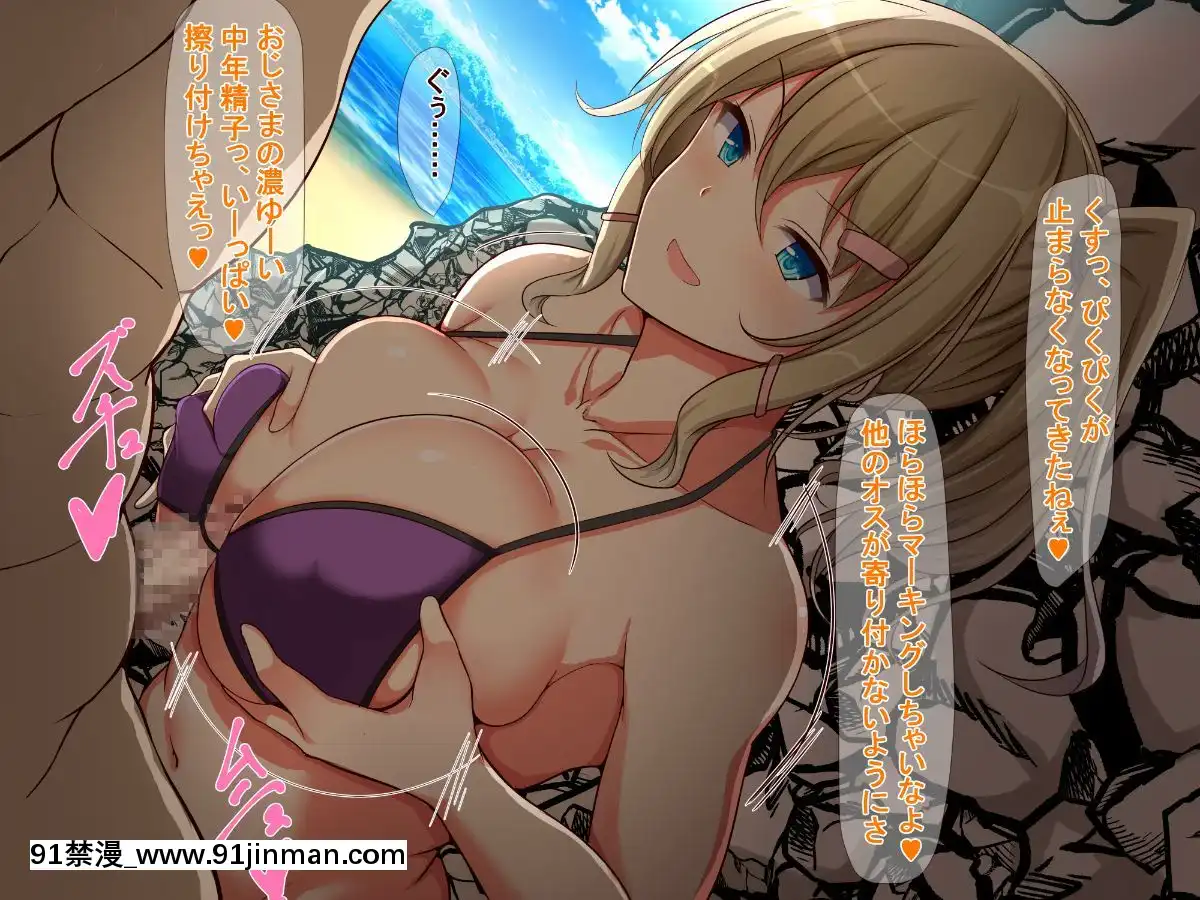 (同人CG集)-[近江小庵-(近江のえ)]-おっさんが巨乳ビッチJ○と援助○際しまくるお話[18h précises]