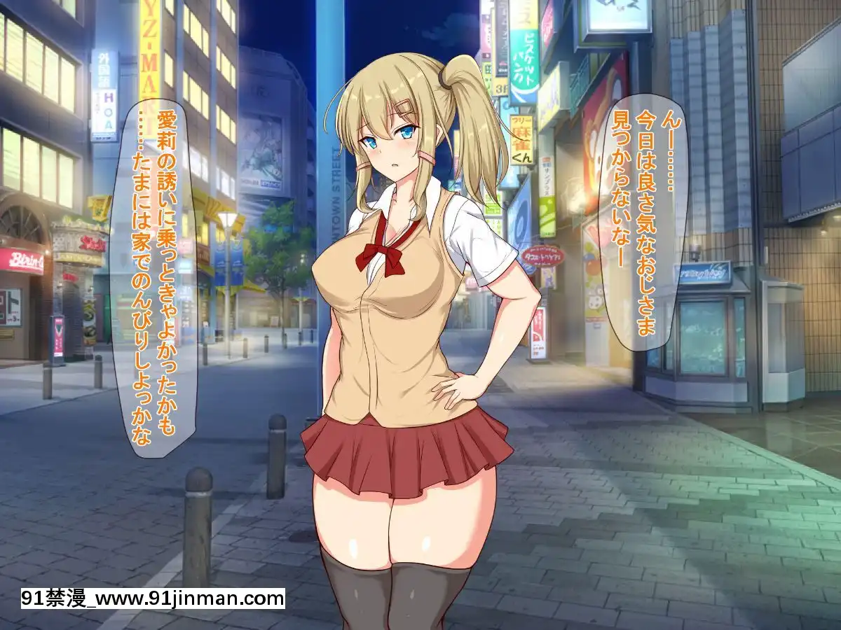 (同人CG集)-[近江小庵-(近江のえ)]-おっさんが巨乳ビッチJ○と援助○際しまくるお話[18h précises]