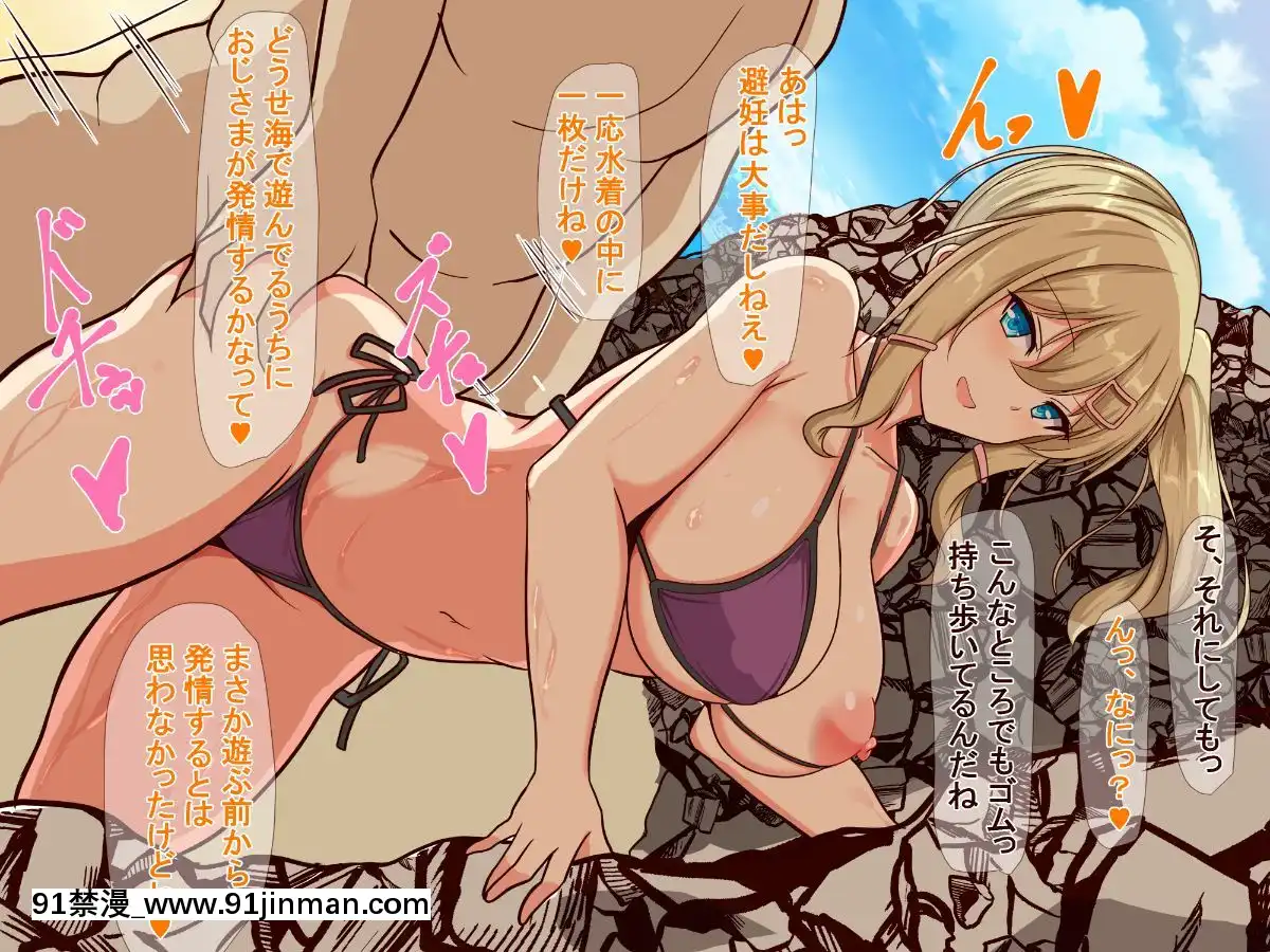 (同人CG集)-[近江小庵-(近江のえ)]-おっさんが巨乳ビッチJ○と援助○際しまくるお話[18h précises]
