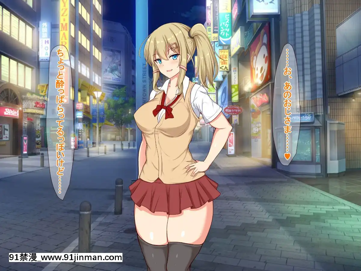 (同人CG集)-[近江小庵-(近江のえ)]-おっさんが巨乳ビッチJ○と援助○際しまくるお話[18h précises]