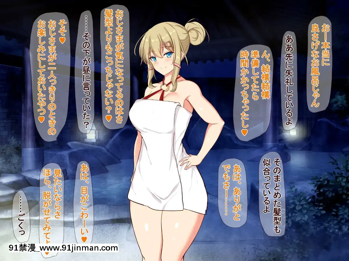 (同人CG集)-[近江小庵-(近江のえ)]-おっさんが巨乳ビッチJ○と援助○際しまくるお話[18h précises]