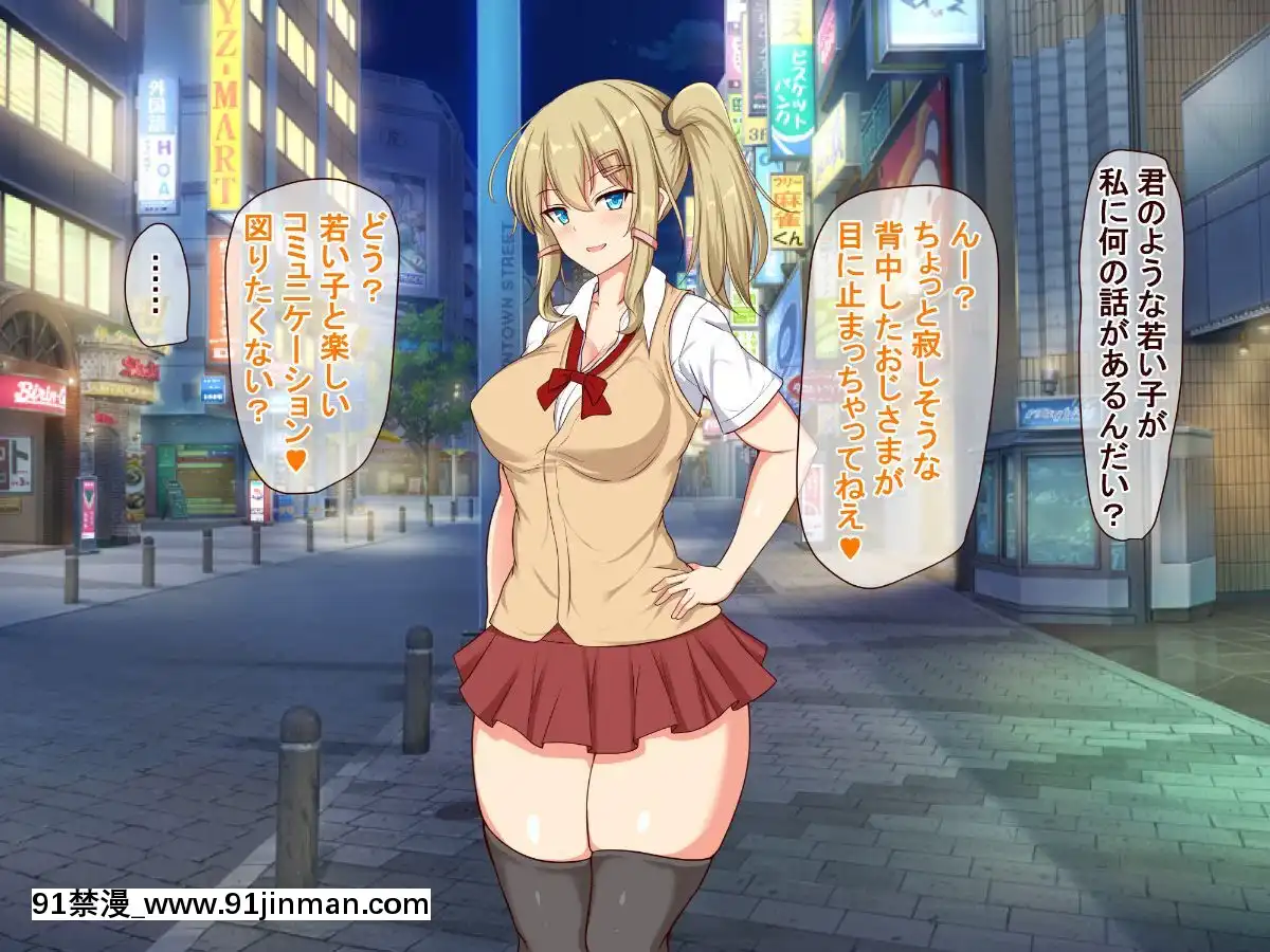 (同人CG集)-[近江小庵-(近江のえ)]-おっさんが巨乳ビッチJ○と援助○際しまくるお話[18h précises]
