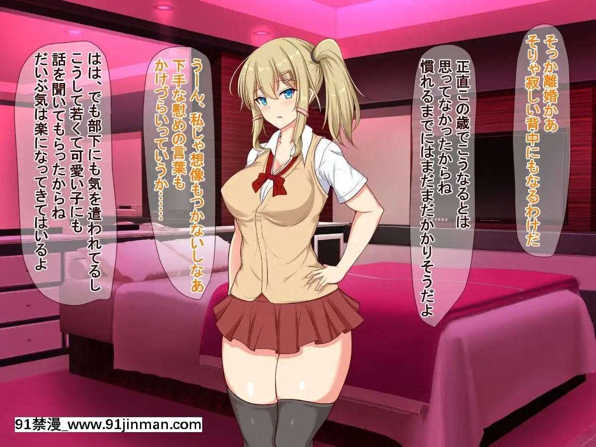 (同人CG集)-[近江小庵-(近江のえ)]-おっさんが巨乳ビッチJ○と援助○際しまくるお話[18h précises]