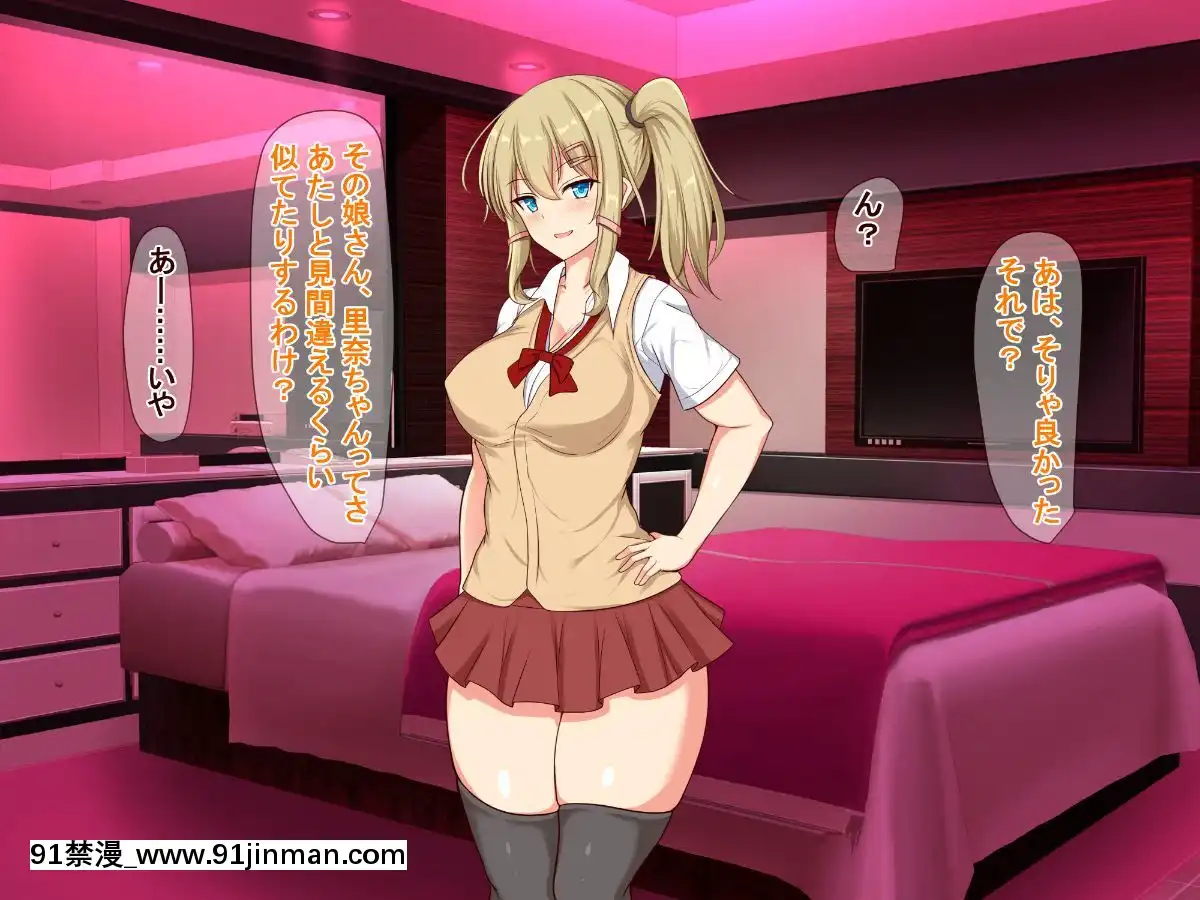 (同人CG集)-[近江小庵-(近江のえ)]-おっさんが巨乳ビッチJ○と援助○際しまくるお話[18h précises]