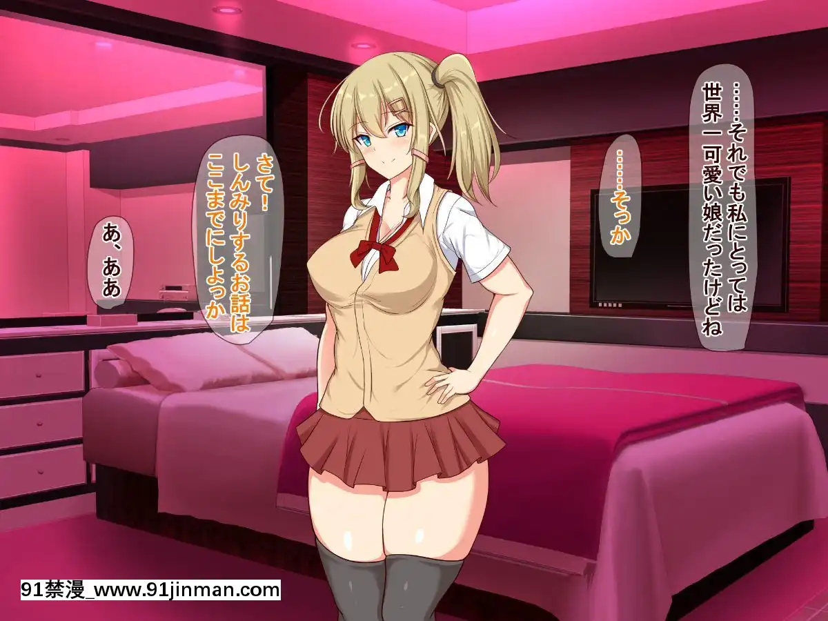 (同人CG集)-[近江小庵-(近江のえ)]-おっさんが巨乳ビッチJ○と援助○際しまくるお話[18h précises]
