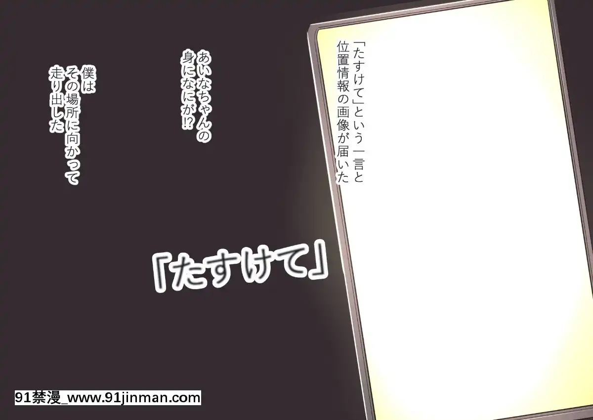 [にぼ煮幹]-援交娘に本気でホレてしまった話ー5千円あげたら「おじさんのこと結構好きかも」[種馬小説 歷史 18禁]