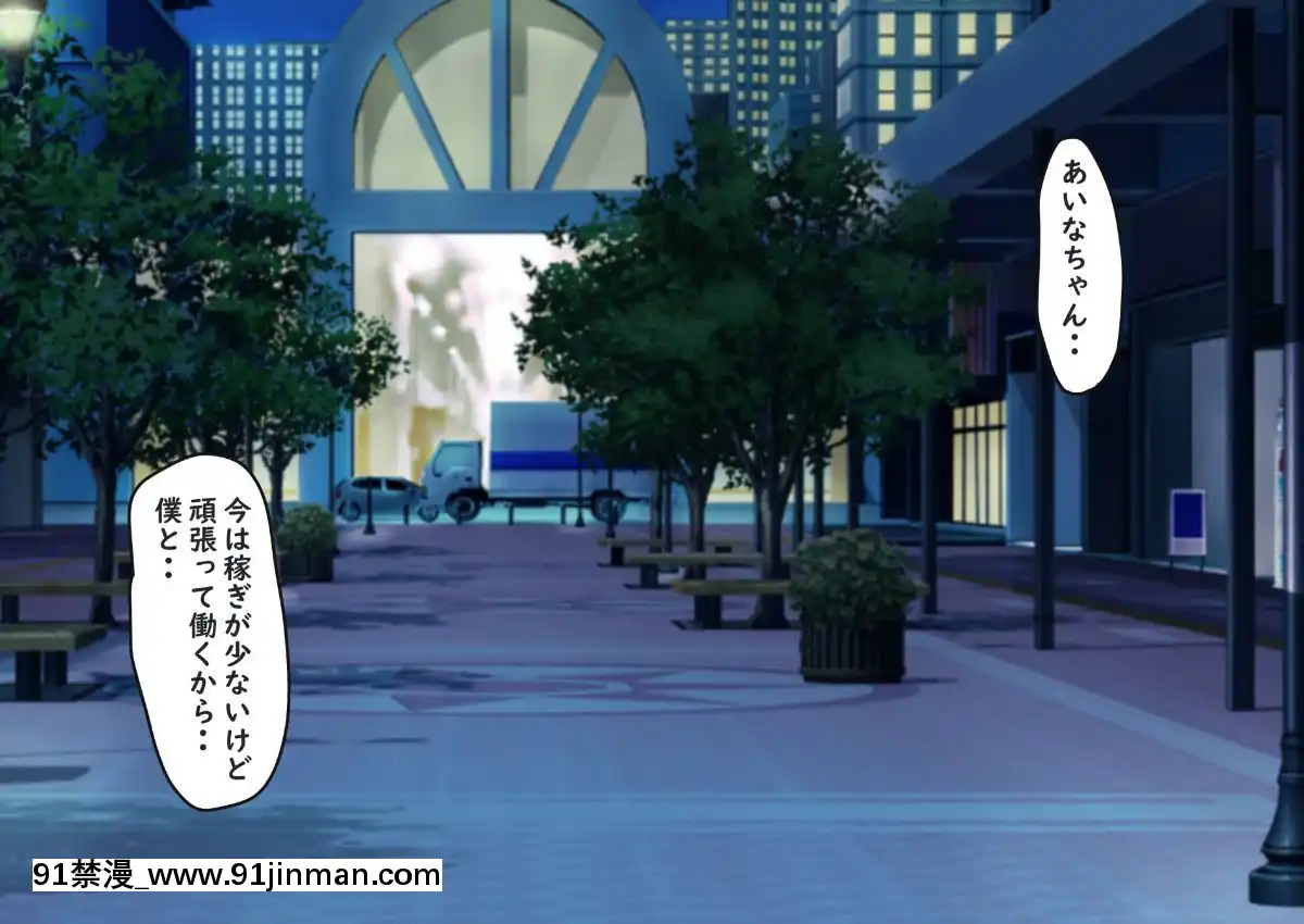 [にぼ煮幹]-援交娘に本気でホレてしまった話ー5千円あげたら「おじさんのこと結構好きかも」[種馬小説 歷史 18禁]