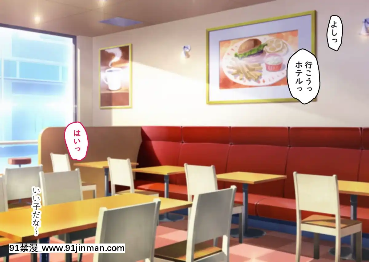 [にぼ煮幹]-援交娘に本気でホレてしまった話ー5千円あげたら「おじさんのこと結構好きかも」[種馬小説 歷史 18禁]