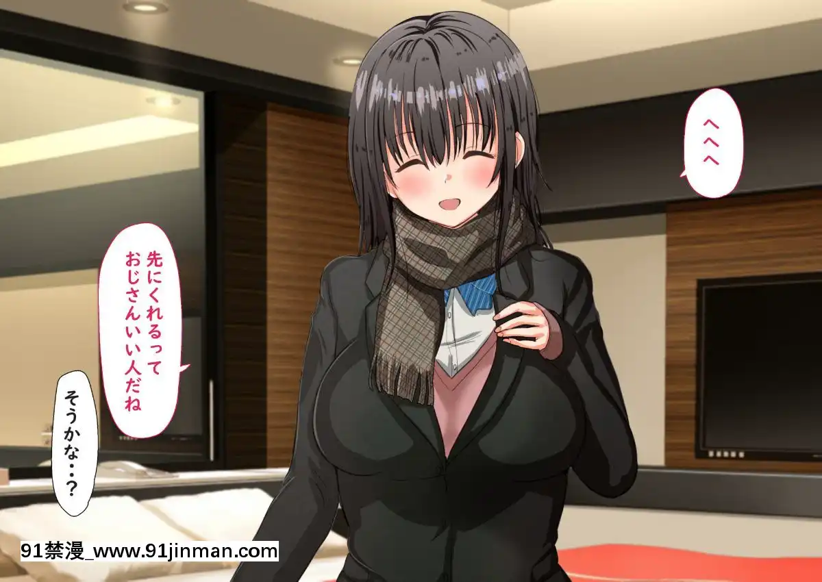 [にぼ煮幹]-援交娘に本気でホレてしまった話ー5千円あげたら「おじさんのこと結構好きかも」[種馬小説 歷史 18禁]