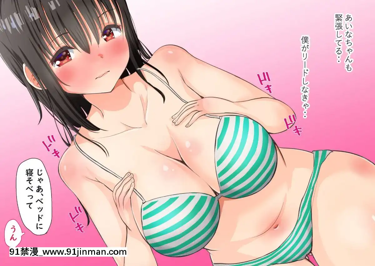 [にぼ煮幹]-援交娘に本気でホレてしまった話ー5千円あげたら「おじさんのこと結構好きかも」[種馬小説 歷史 18禁]