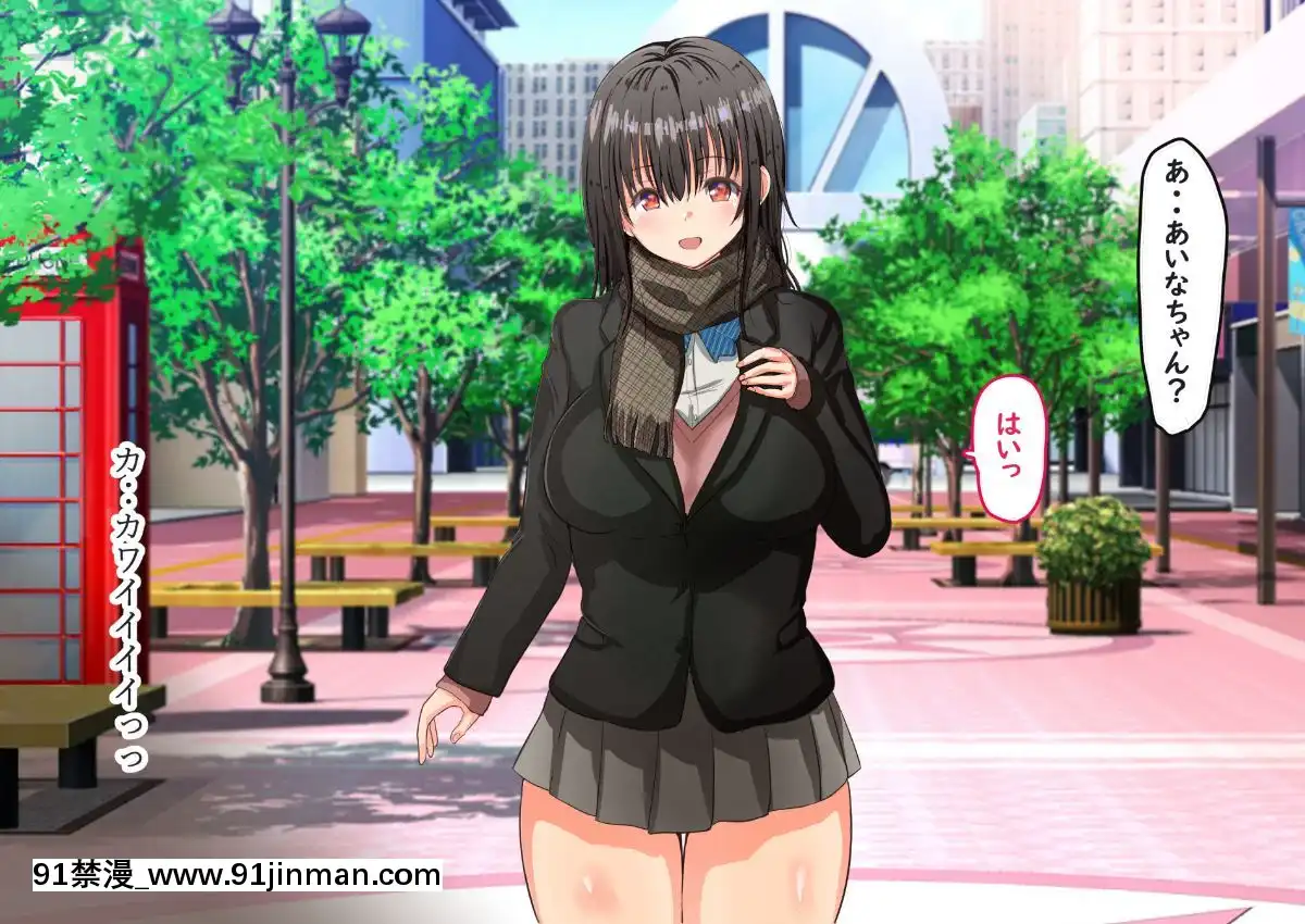 [にぼ煮幹]-援交娘に本気でホレてしまった話ー5千円あげたら「おじさんのこと結構好きかも」[種馬小説 歷史 18禁]