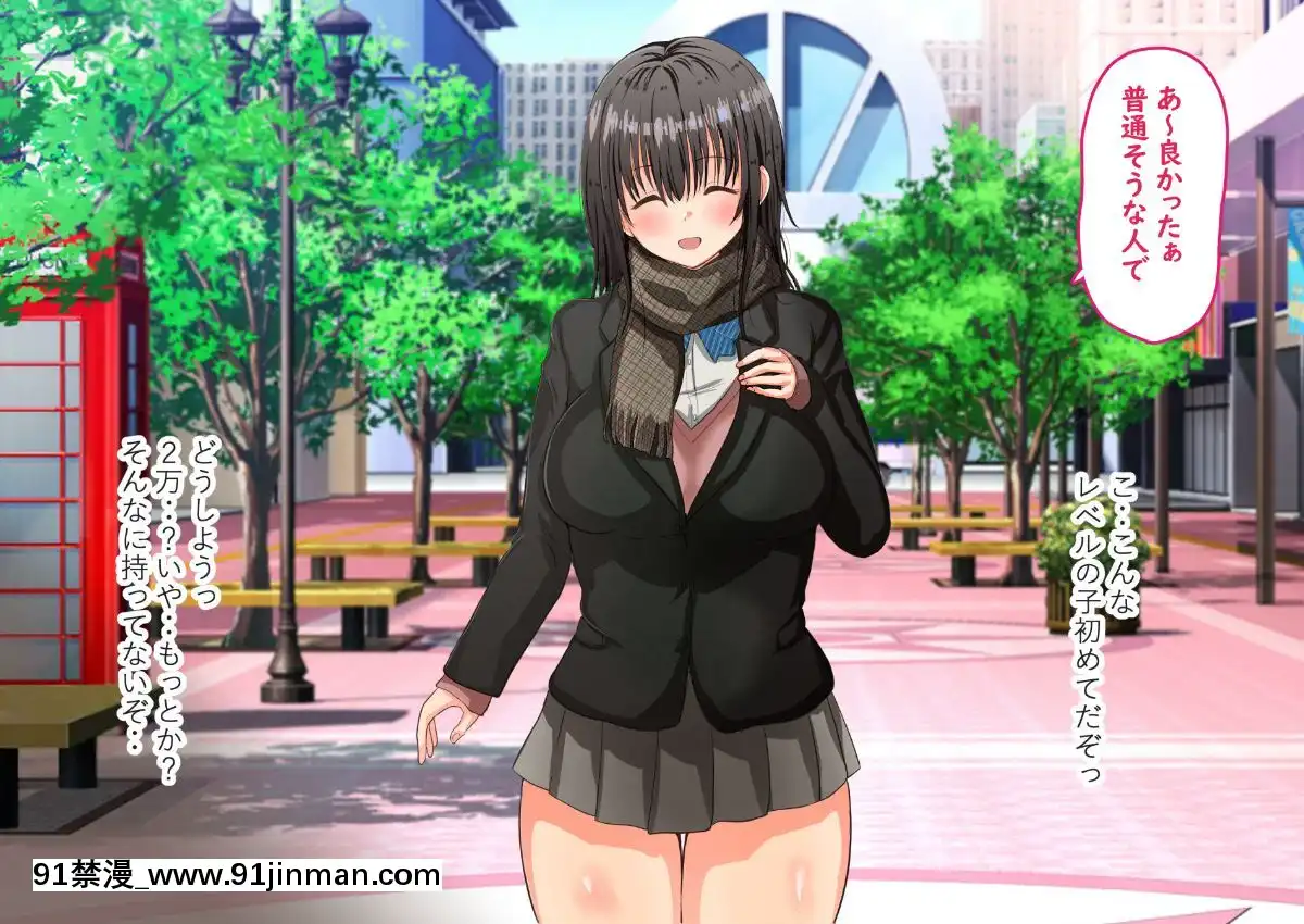 [にぼ煮幹]-援交娘に本気でホレてしまった話ー5千円あげたら「おじさんのこと結構好きかも」[種馬小説 歷史 18禁]