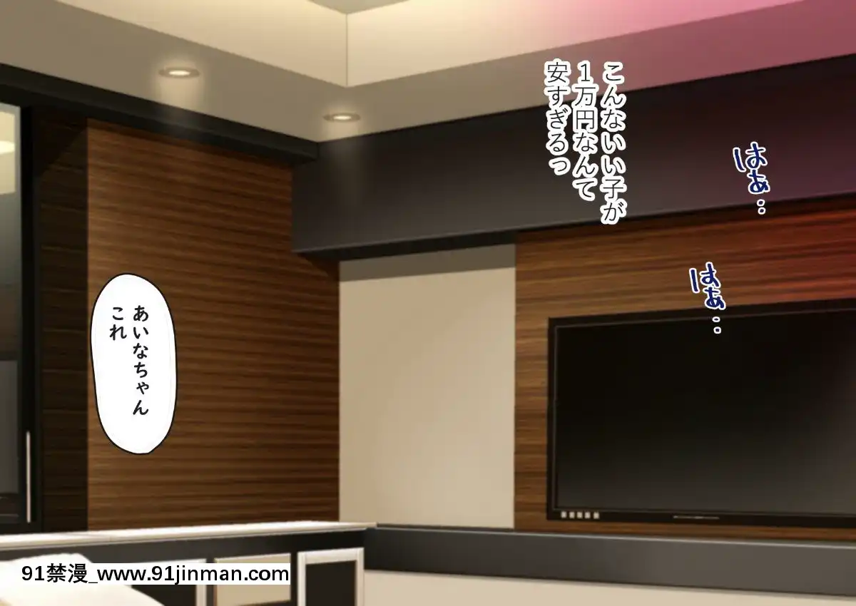 [にぼ煮幹]-援交娘に本気でホレてしまった話ー5千円あげたら「おじさんのこと結構好きかも」[種馬小説 歷史 18禁]