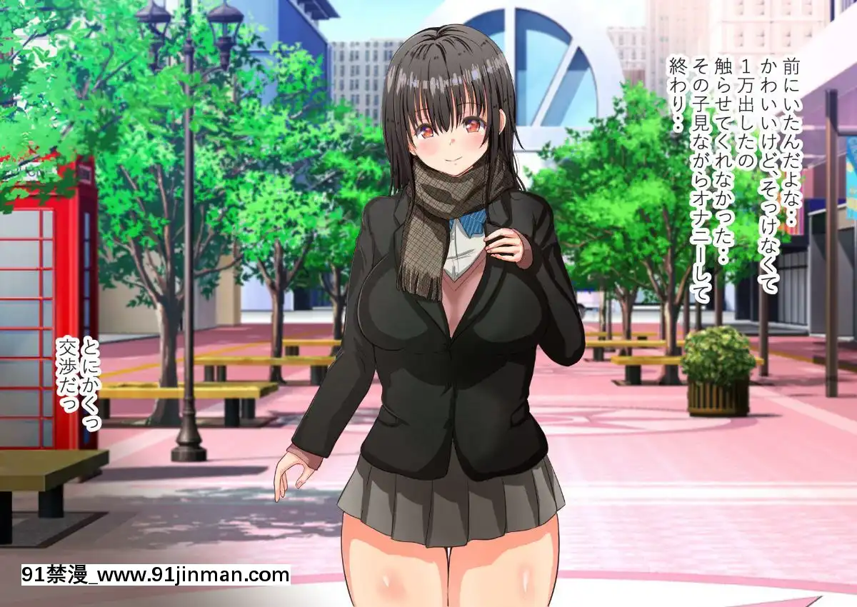 [にぼ煮幹]-援交娘に本気でホレてしまった話ー5千円あげたら「おじさんのこと結構好きかも」[種馬小説 歷史 18禁]