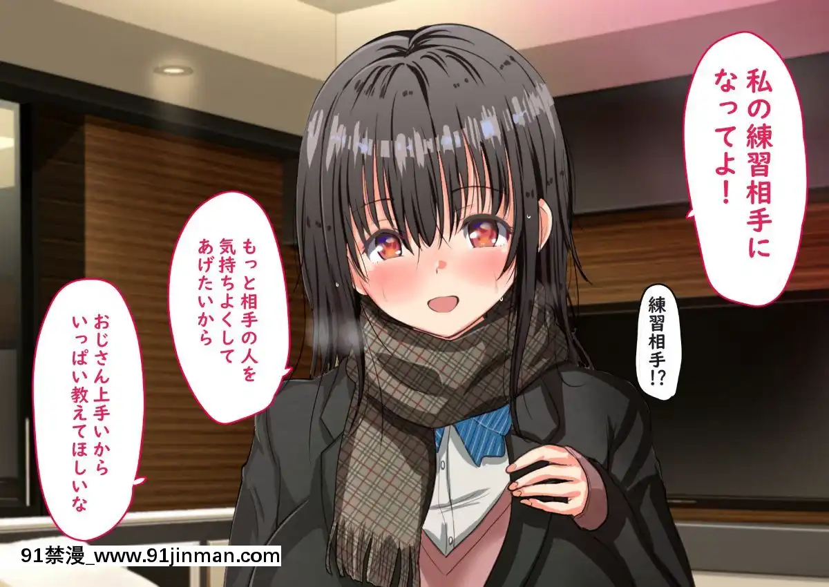 [にぼ煮幹]-援交娘に本気でホレてしまった話ー5千円あげたら「おじさんのこと結構好きかも」[種馬小説 歷史 18禁]