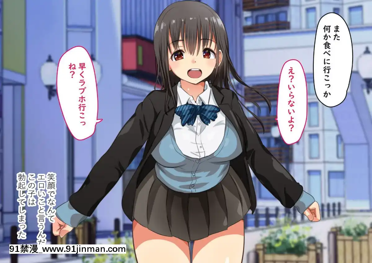 [にぼ煮幹]-援交娘に本気でホレてしまった話ー5千円あげたら「おじさんのこと結構好きかも」[種馬小説 歷史 18禁]