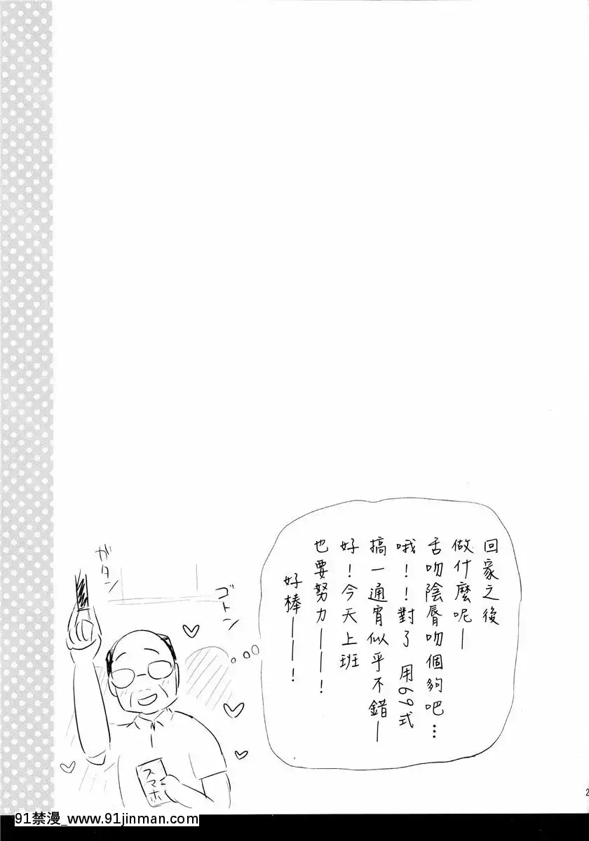 (C86)-[テングコテング-(コテング)]-のんたん新婚性活-(ラブライブ！)-[CE家族社][h漫 人獸]