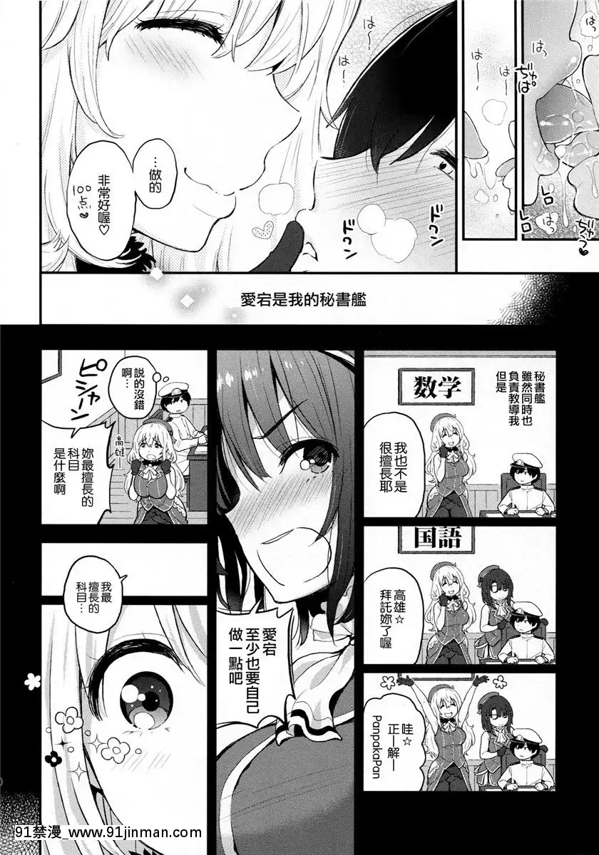 (C90) [Tengu Kotengu (Kotengu)] 爱的甜蜜性教育 (Kantai Collection  Kankore ) [空气系☆中文][18h horses for sale uk]