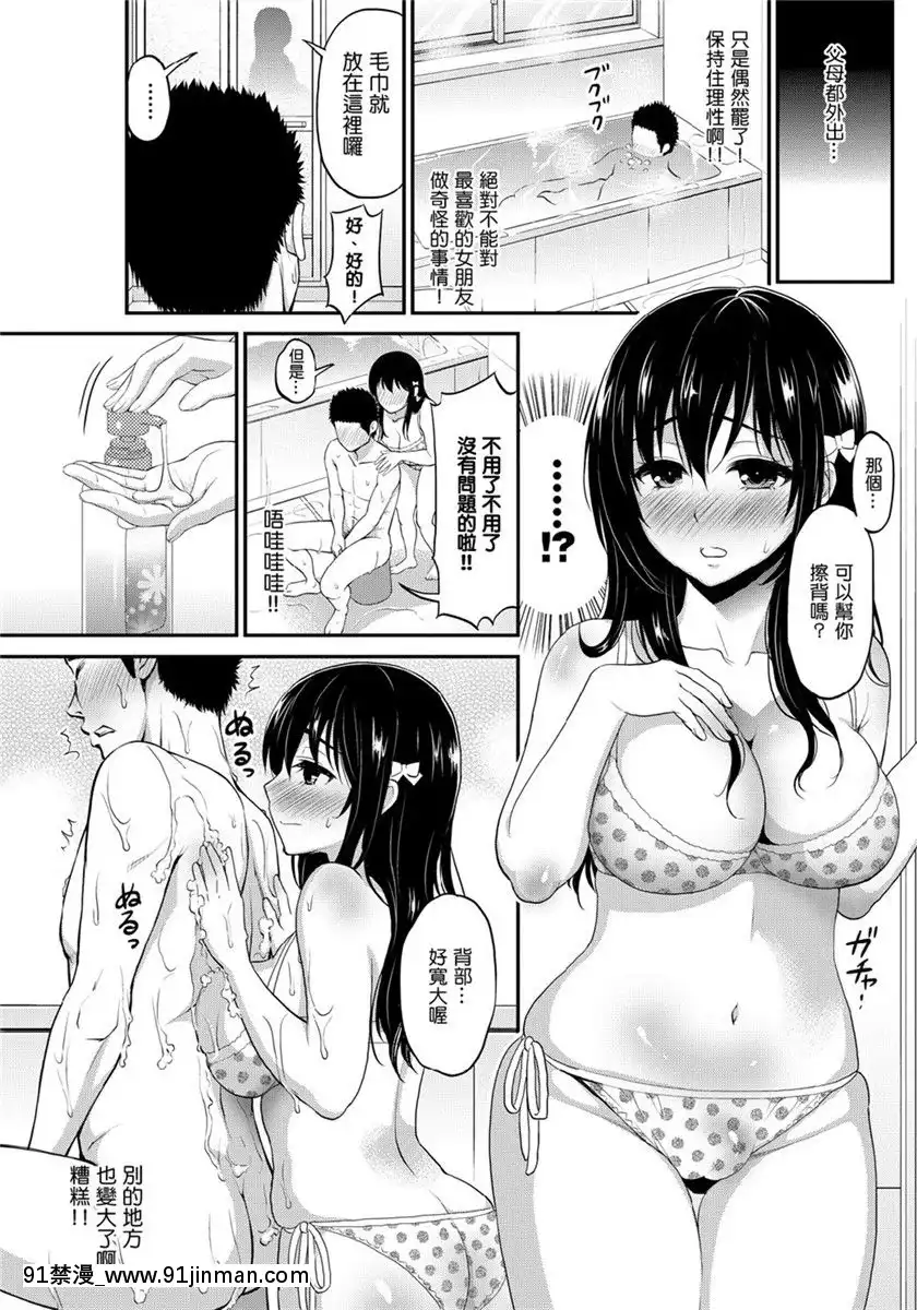 [コテング]-純情♥彼女-(COMIC-プルメロ-2012年8月號)-[Nice漢化][deu no poste 11 08 18 18h]