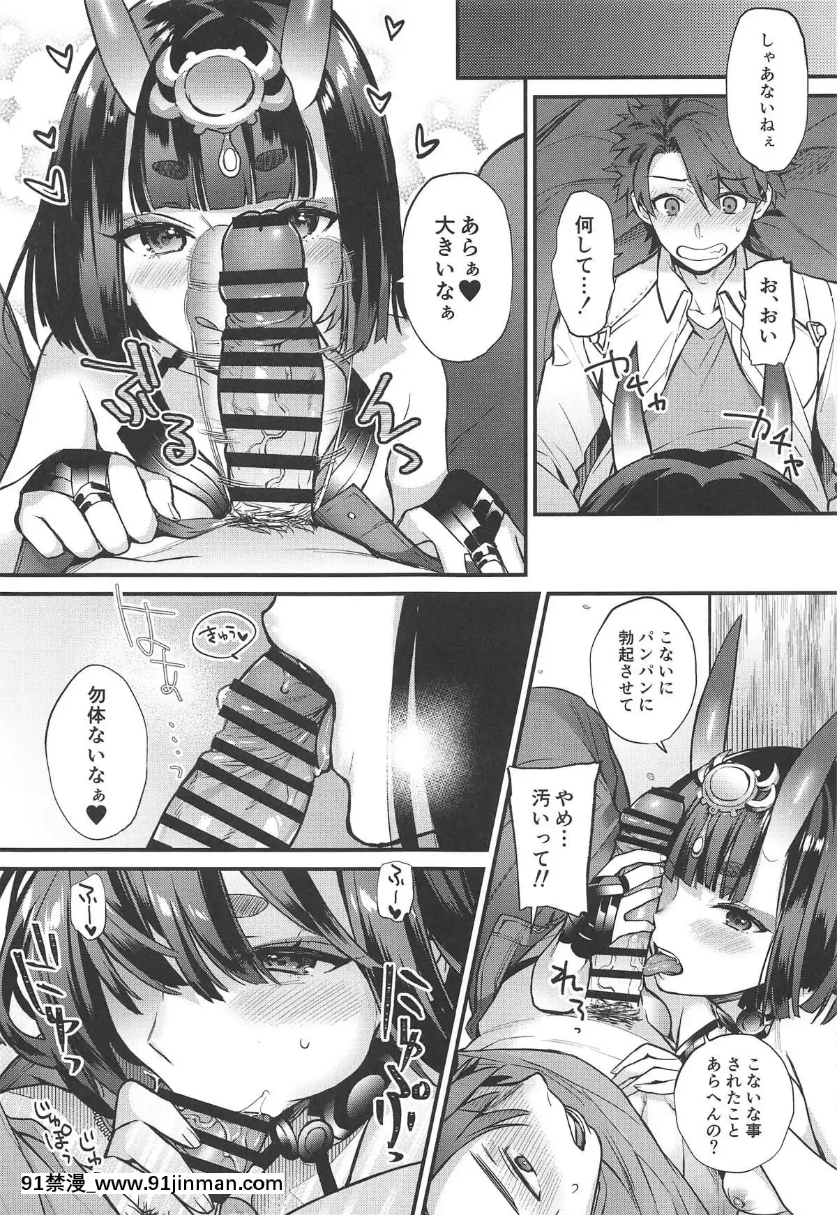 （C95） [草莓蛋糕 （花仙鹤）] 蝴蝶哟 （Fate Gand Order）【成人漫画在线】