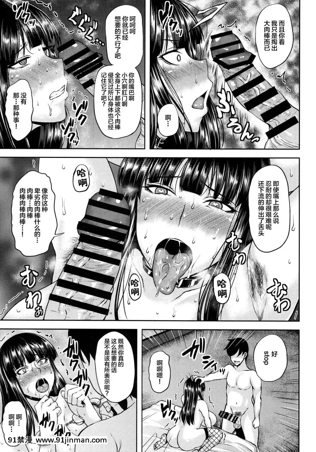 [新橋月白日語社](C92)-[梵人-(オジィ)]-催眠戦車道-(ガールズ&パンツァー)[鋼鐵的魔女 h漫]